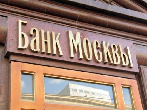 Потребительский кредит в Банке Москвы 